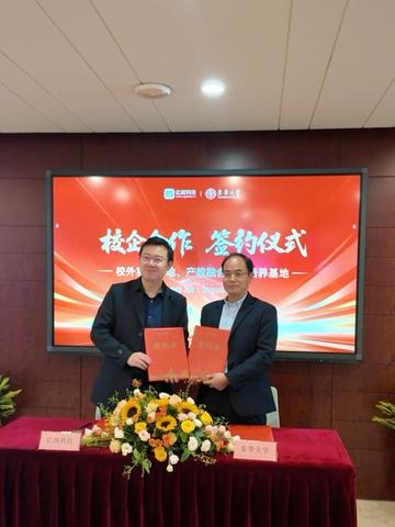 工作vlog | 东华大学原副校长舒慧生教授带队赴亿阁科技走访交流，并举行校外实习基地、产教融合培养基地签约仪式。#东华大学#数学与统计学院